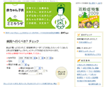 赤ちゃん子どものここからだ
